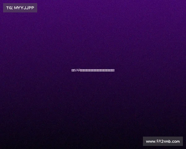 英超VAR技术的应用与挑战：从公正性到争议性的深度剖析