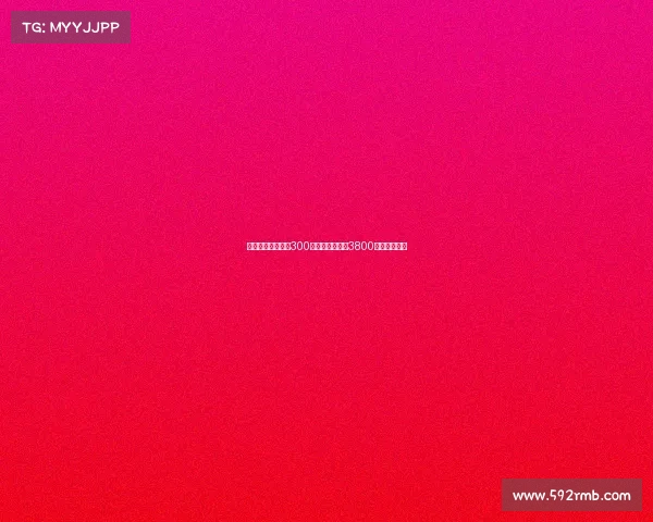 埃文弗格森租借费300万欧含买断条款3800万欧加盟新队