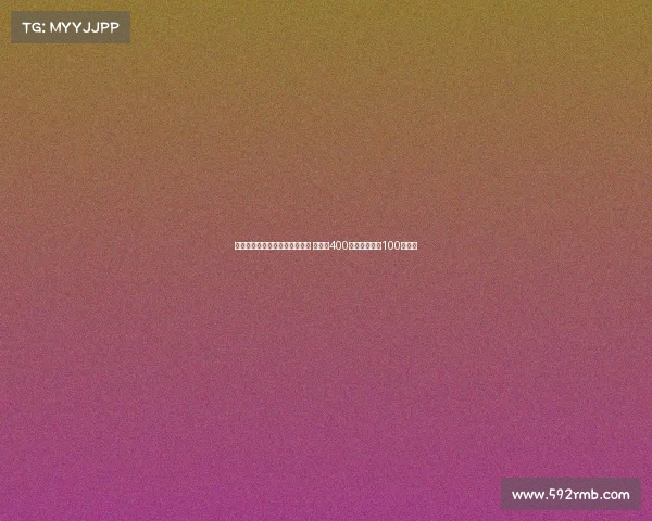 米兰夏窗收入支出均居意甲之首 净投入400万欧获钱多多100万赞助