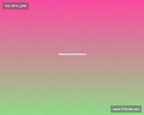 德甲联赛净胜球统计与排名分析：谁能笑傲榜单顶端