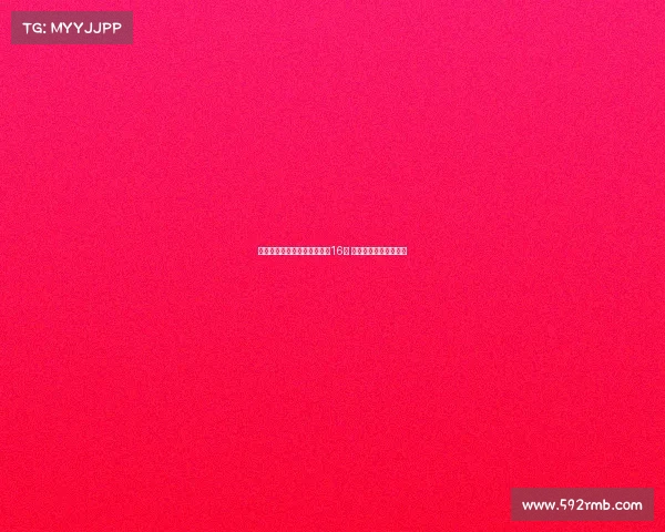 钱天一遭桥本帆乃香零封无缘16强 旋转适应差整体被压制